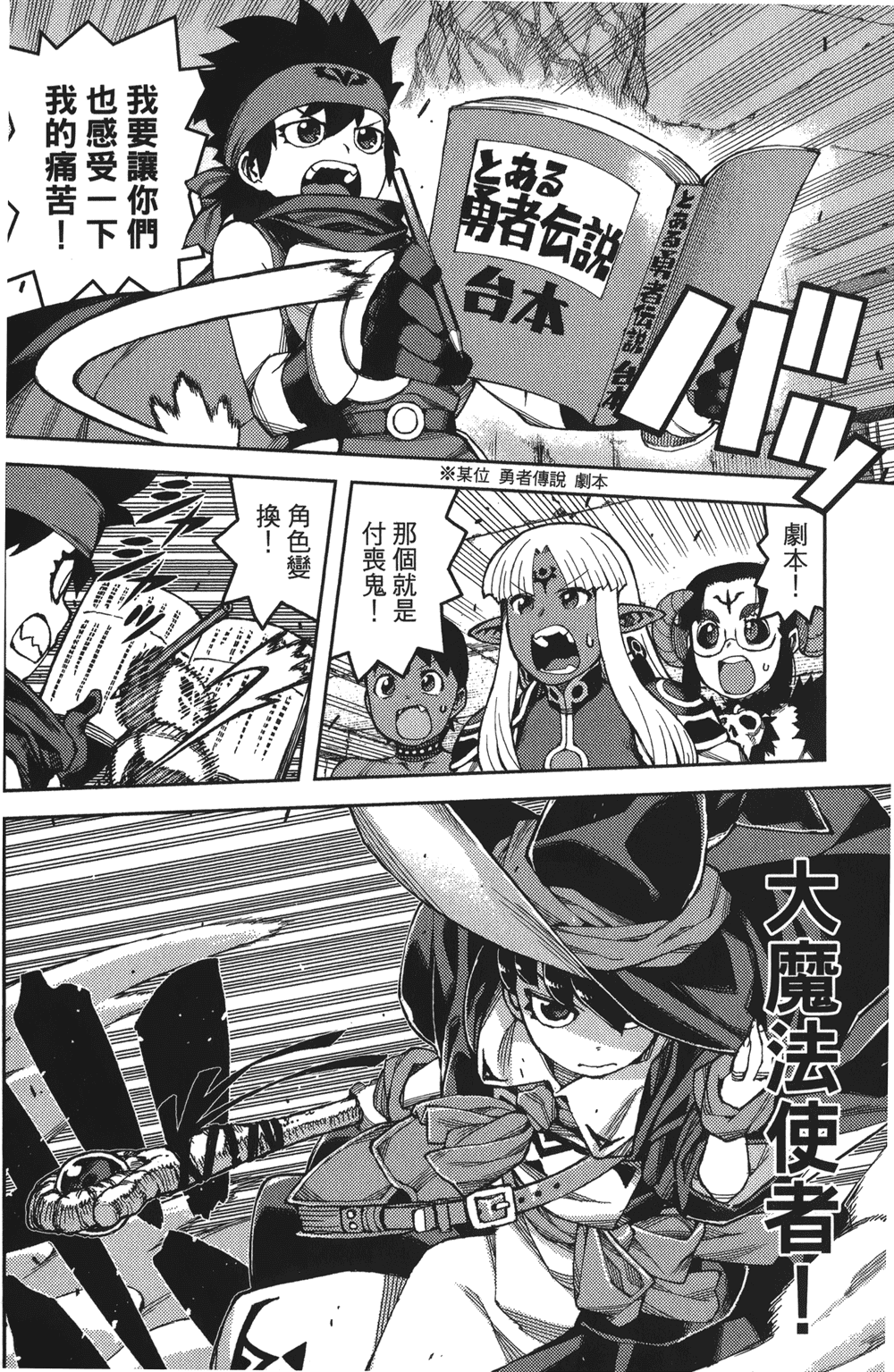 [浜田義一] つぐもも(怪怪守護神) vol.13