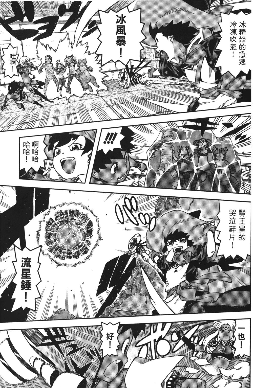 [浜田義一] つぐもも(怪怪守護神) vol.13