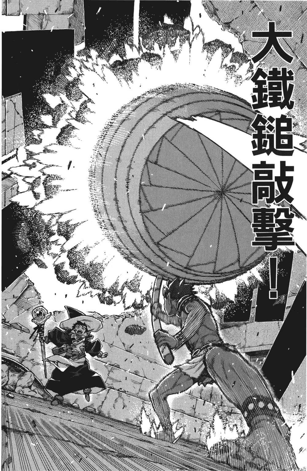 [浜田義一] つぐもも(怪怪守護神) vol.13