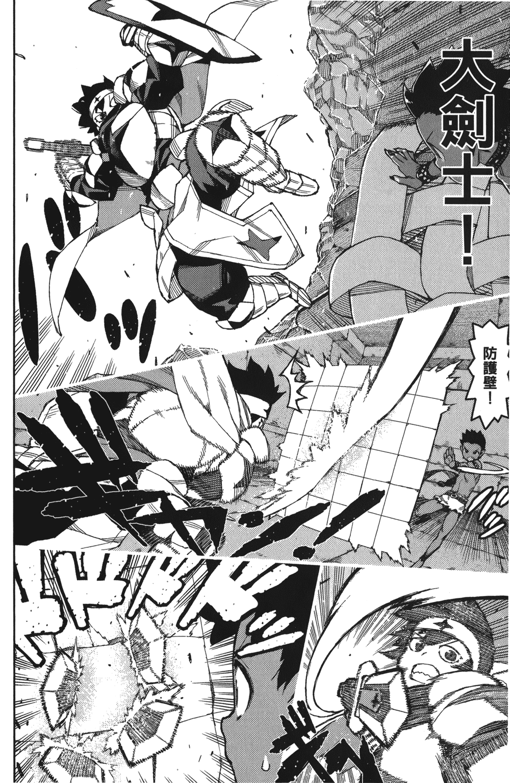 [浜田義一] つぐもも(怪怪守護神) vol.13
