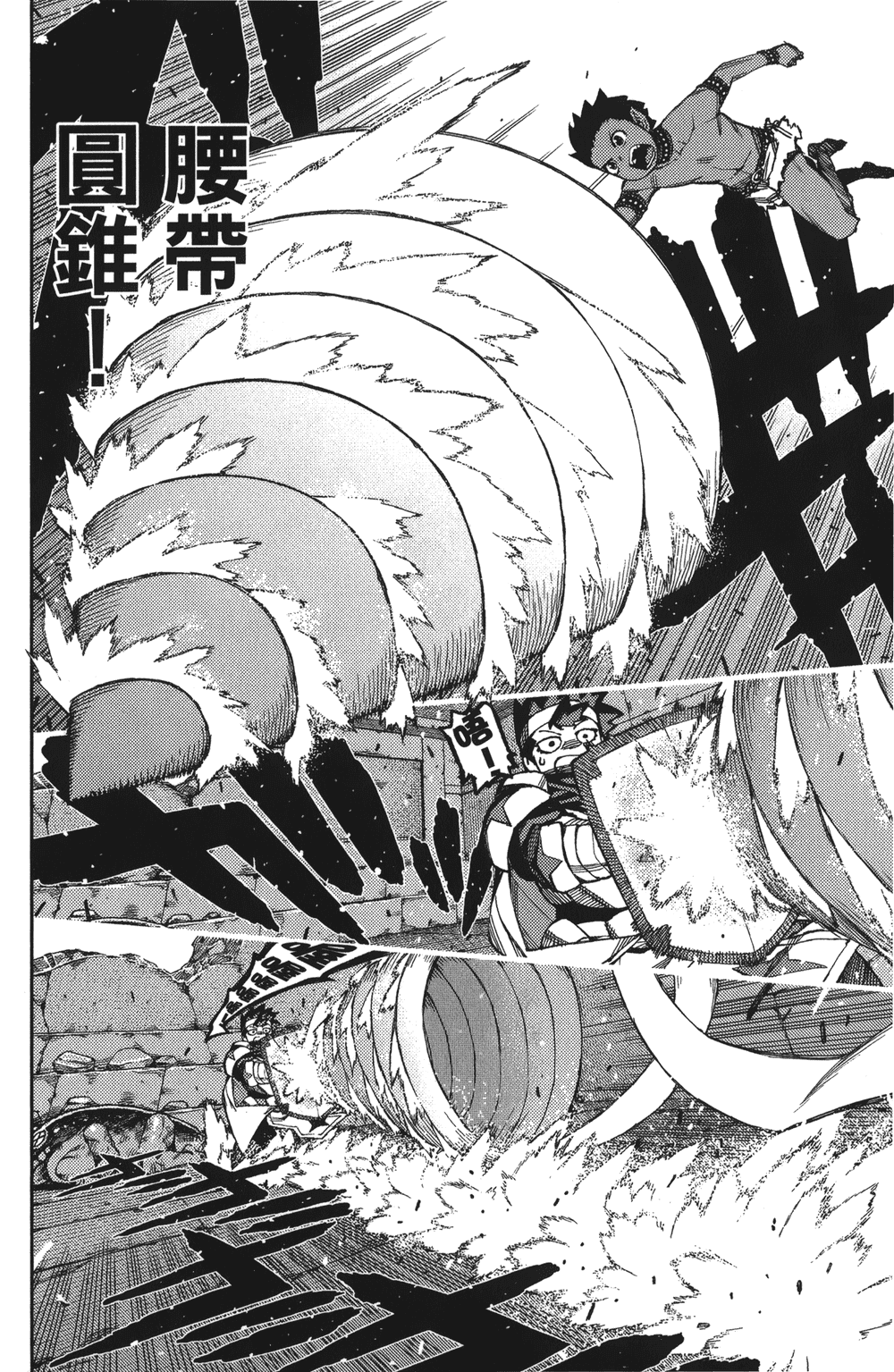 [浜田義一] つぐもも(怪怪守護神) vol.13