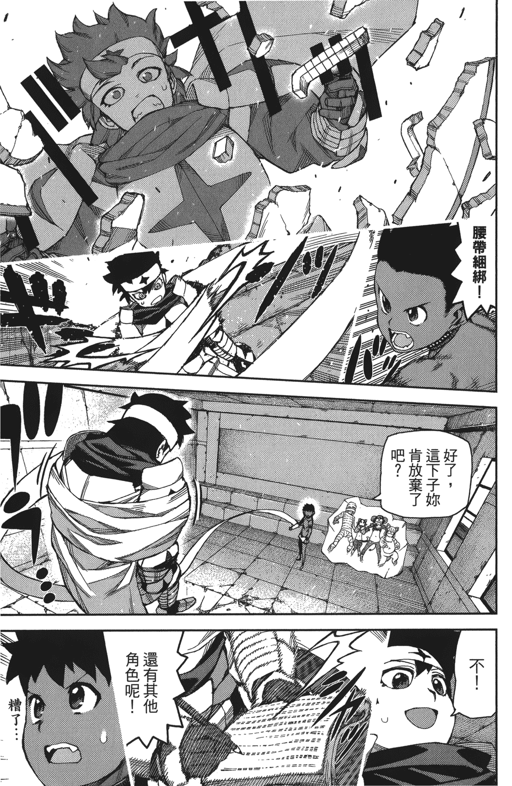 [浜田義一] つぐもも(怪怪守護神) vol.13