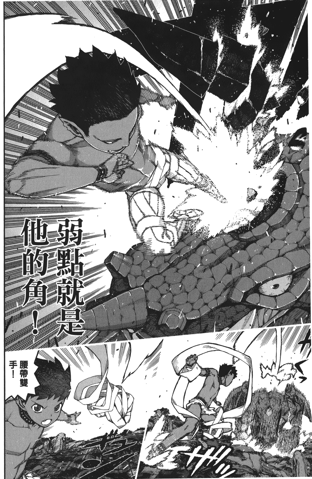 [浜田義一] つぐもも(怪怪守護神) vol.13