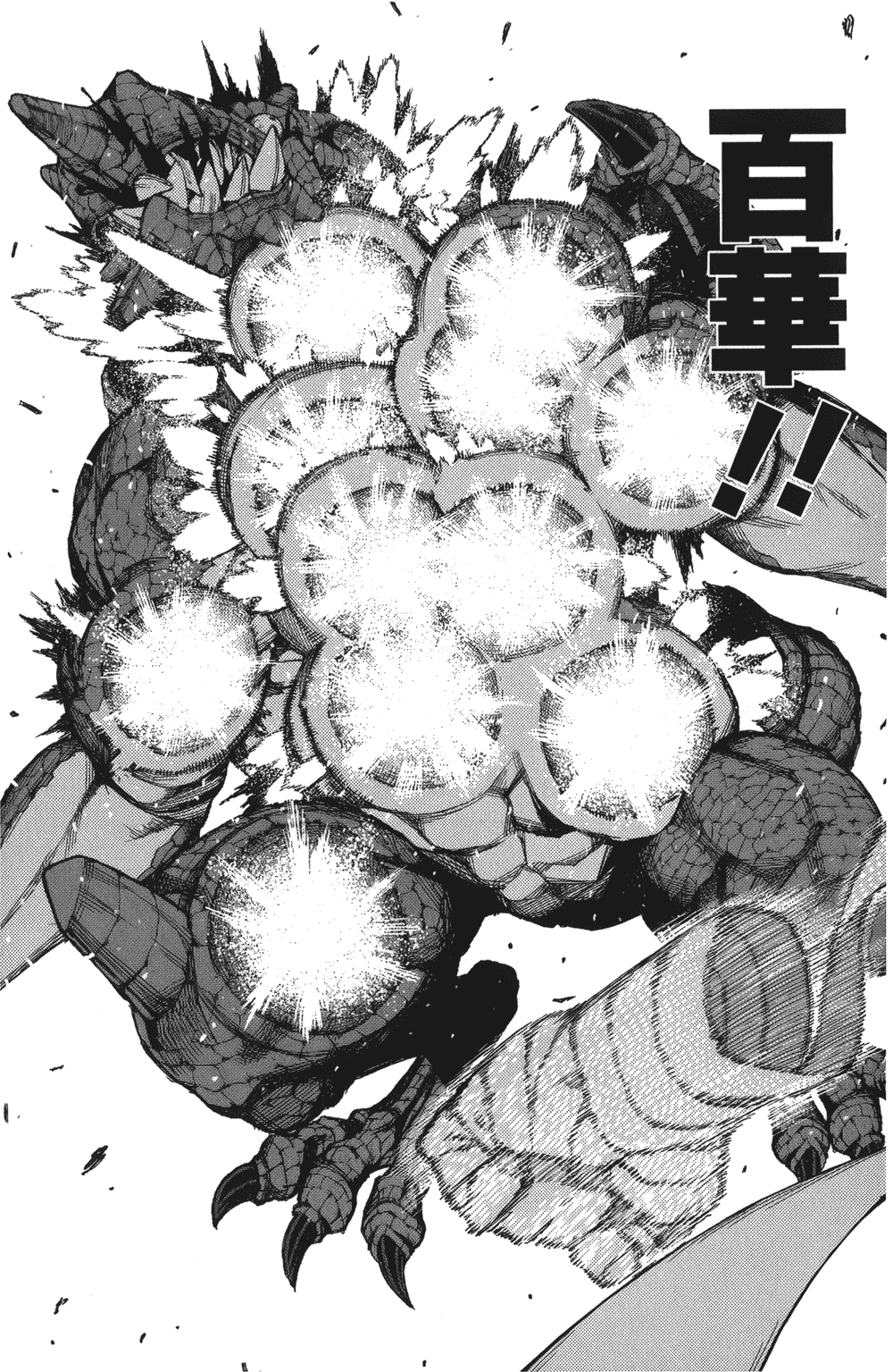 [浜田義一] つぐもも(怪怪守護神) vol.13