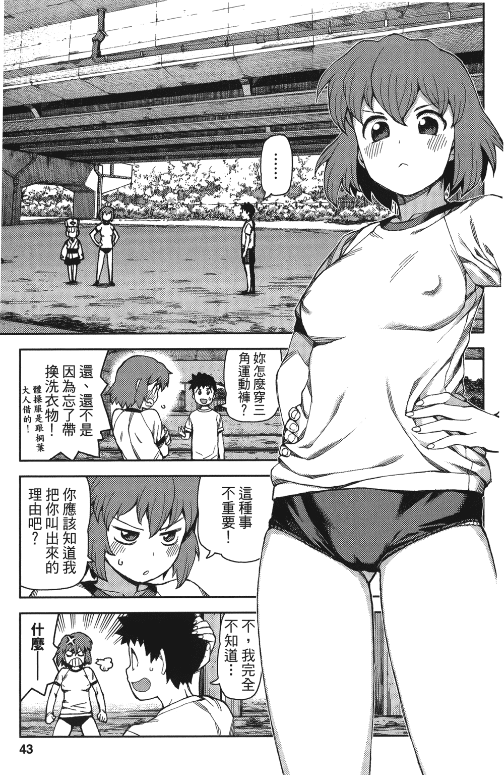 [浜田義一] つぐもも(怪怪守護神) vol.13