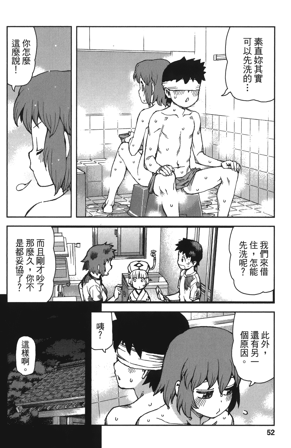 [浜田義一] つぐもも(怪怪守護神) vol.13