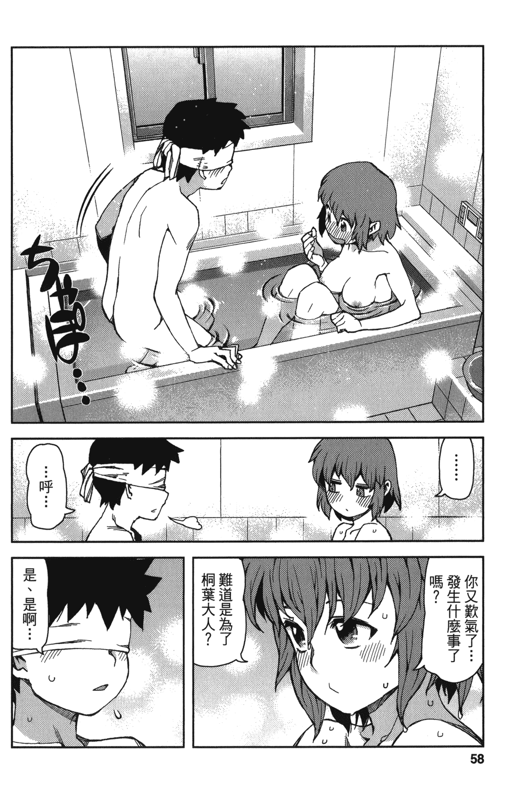 [浜田義一] つぐもも(怪怪守護神) vol.13
