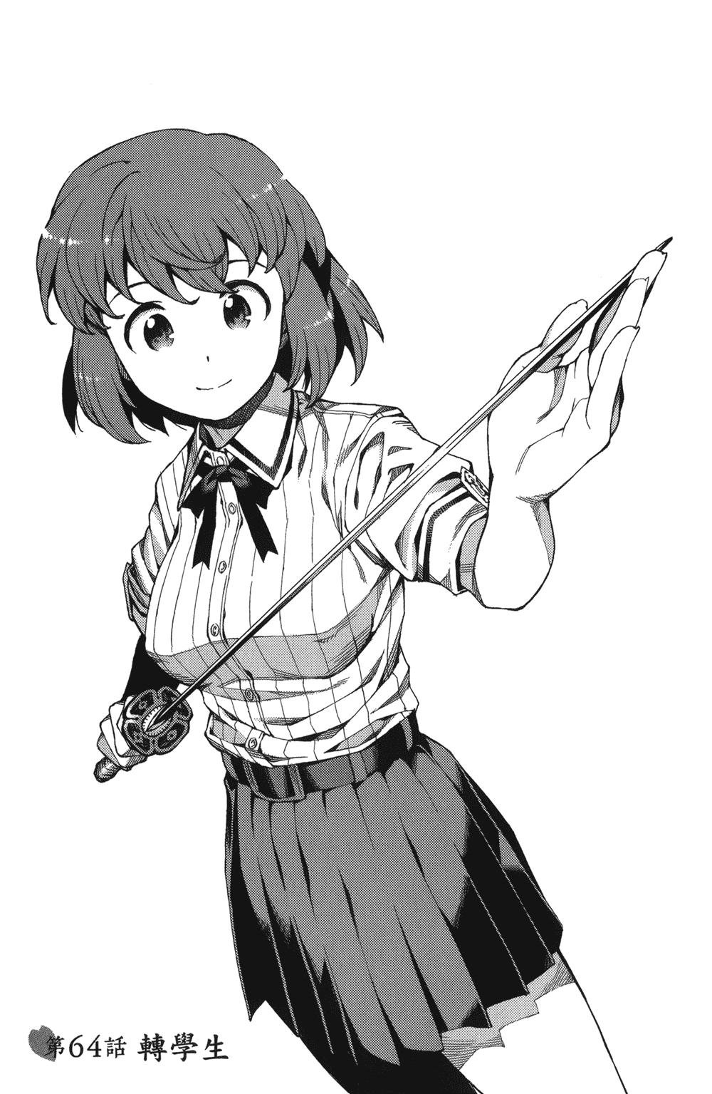 [浜田義一] つぐもも(怪怪守護神) vol.13