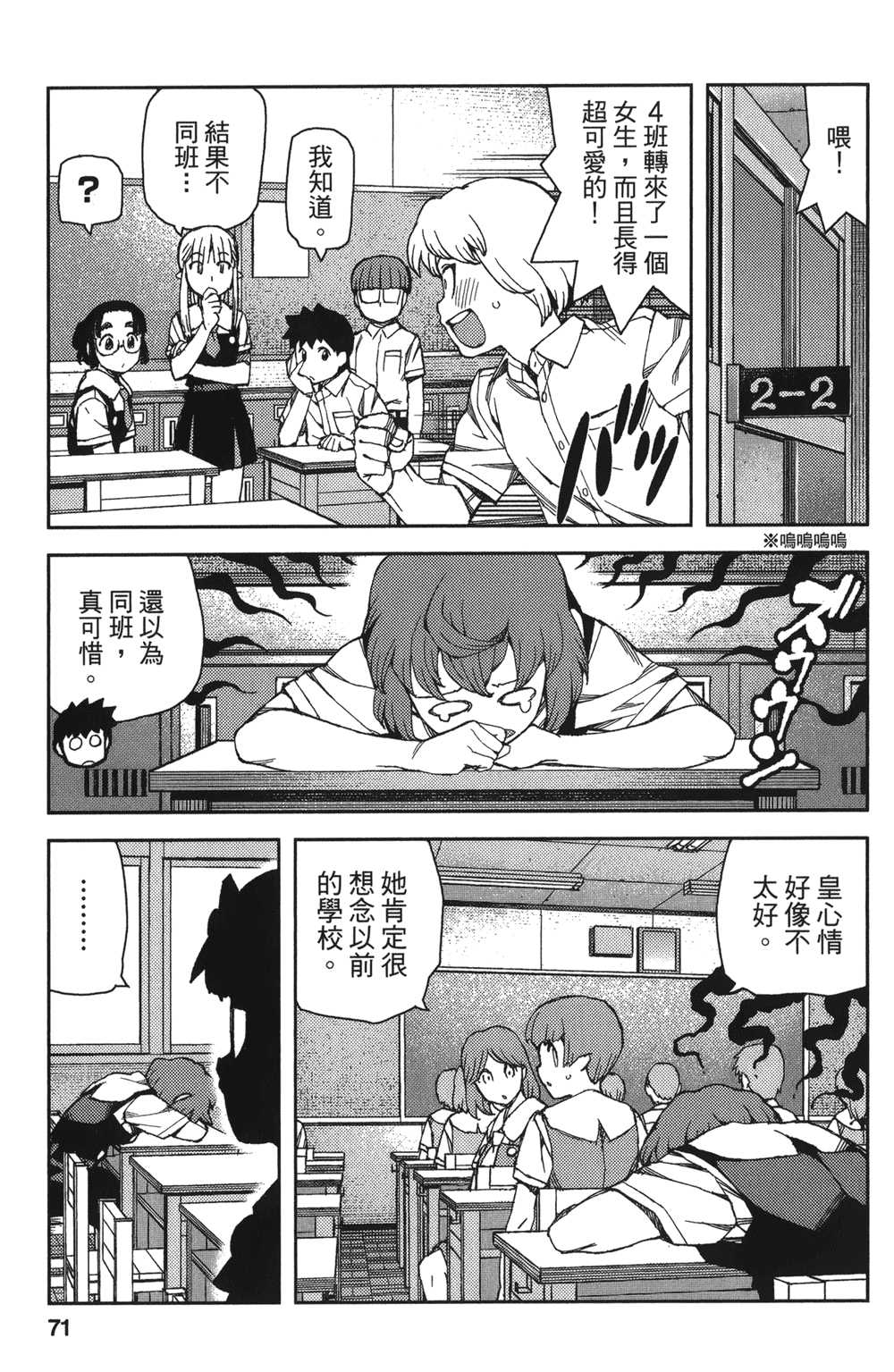 [浜田義一] つぐもも(怪怪守護神) vol.13