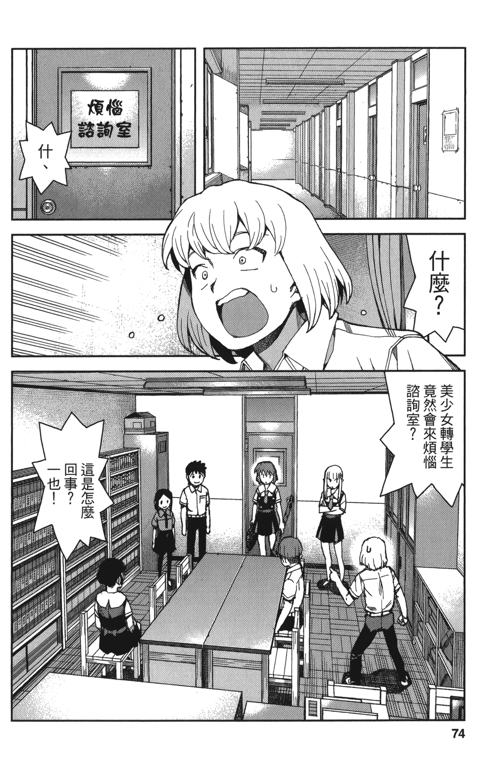 [浜田義一] つぐもも(怪怪守護神) vol.13