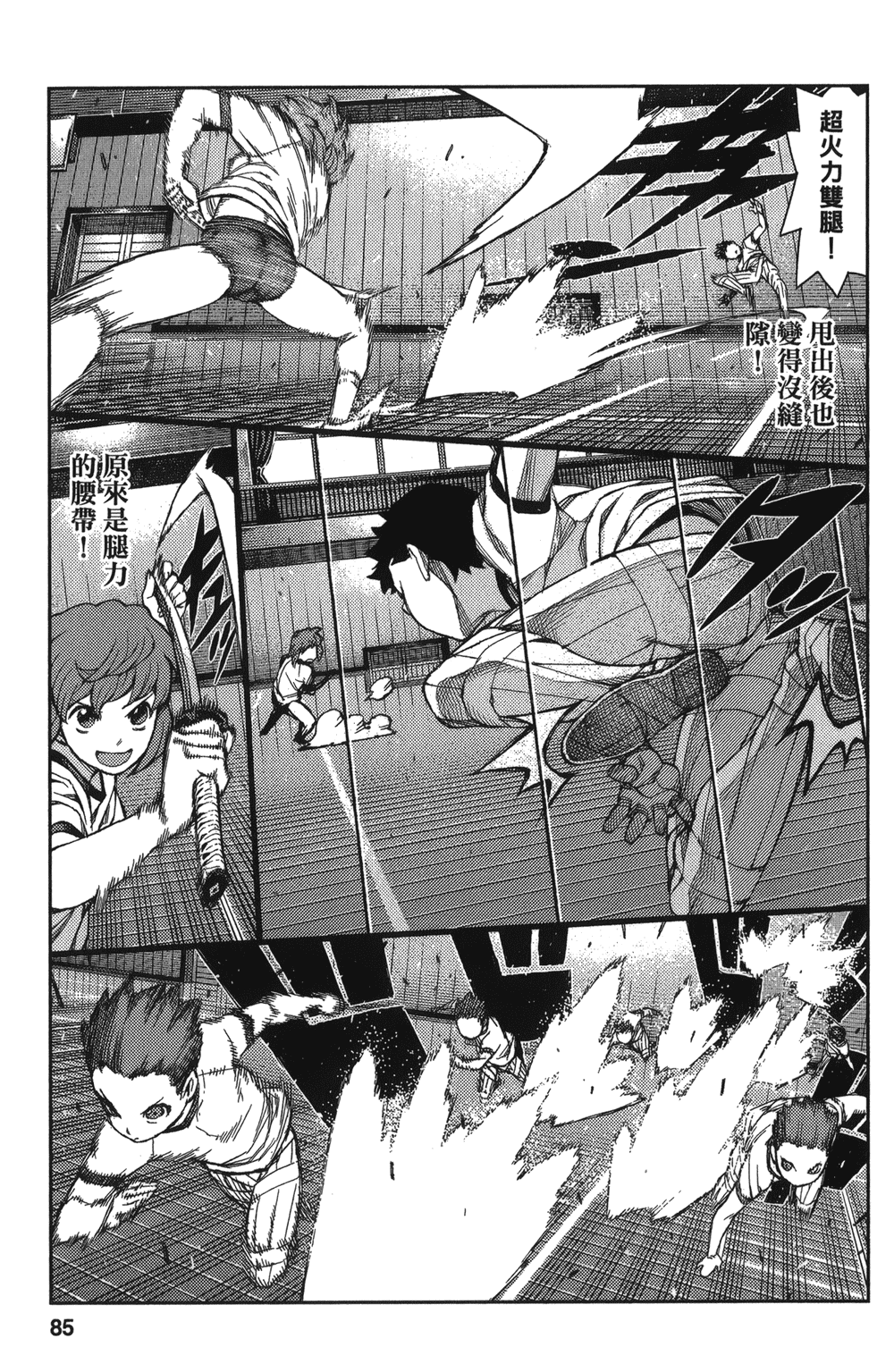 [浜田義一] つぐもも(怪怪守護神) vol.13