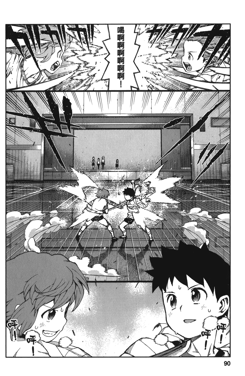 [浜田義一] つぐもも(怪怪守護神) vol.13