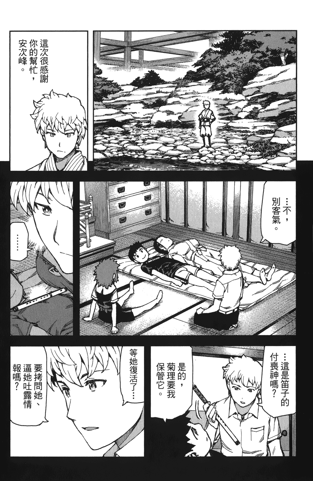 [浜田義一] つぐもも(怪怪守護神) vol.13
