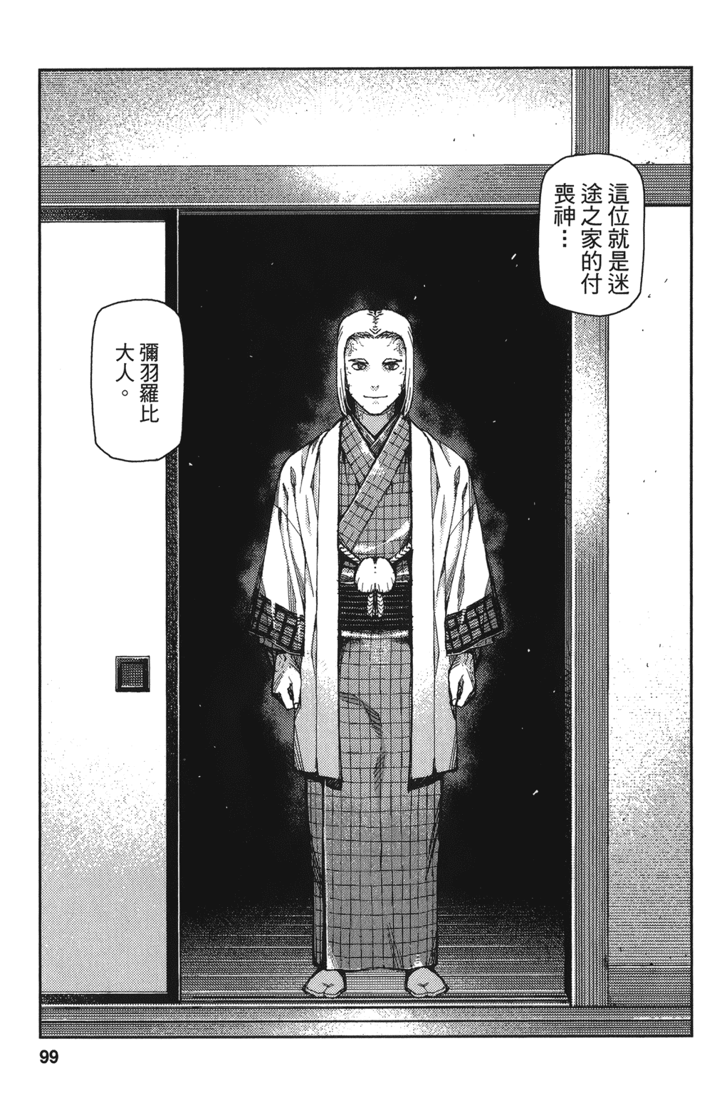 [浜田義一] つぐもも(怪怪守護神) vol.13
