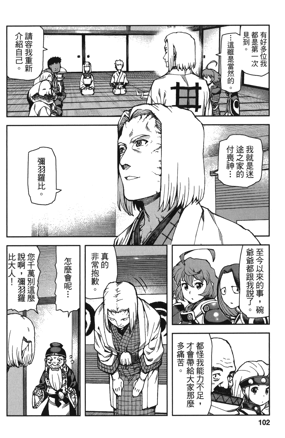 [浜田義一] つぐもも(怪怪守護神) vol.13