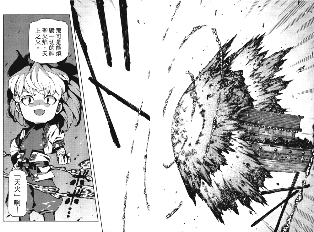 [浜田義一] つぐもも(怪怪守護神) vol.13