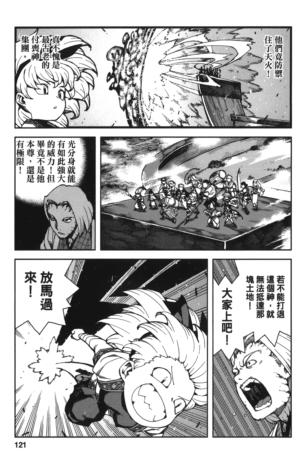 [浜田義一] つぐもも(怪怪守護神) vol.13