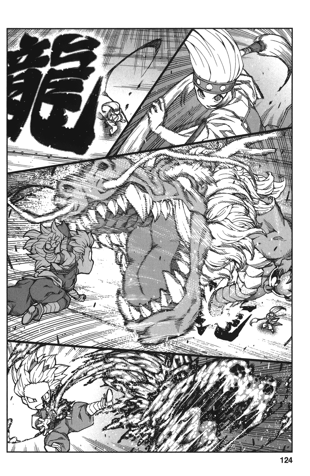 [浜田義一] つぐもも(怪怪守護神) vol.13