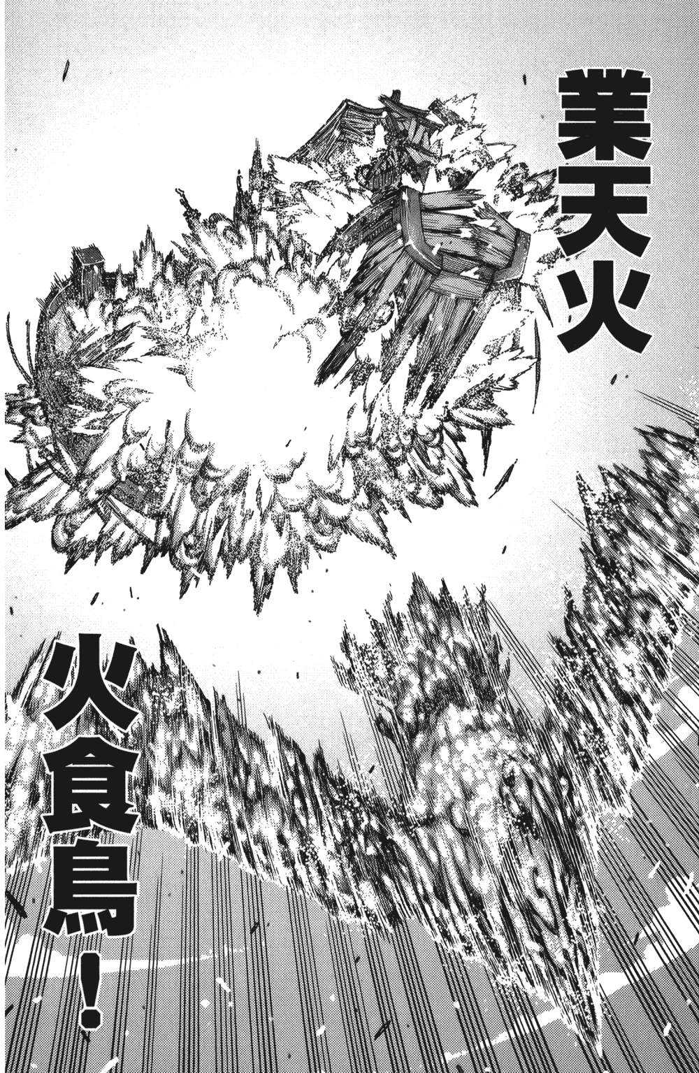 [浜田義一] つぐもも(怪怪守護神) vol.13
