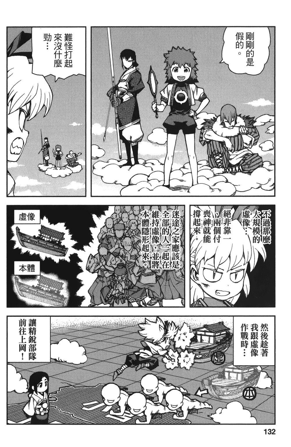 [浜田義一] つぐもも(怪怪守護神) vol.13