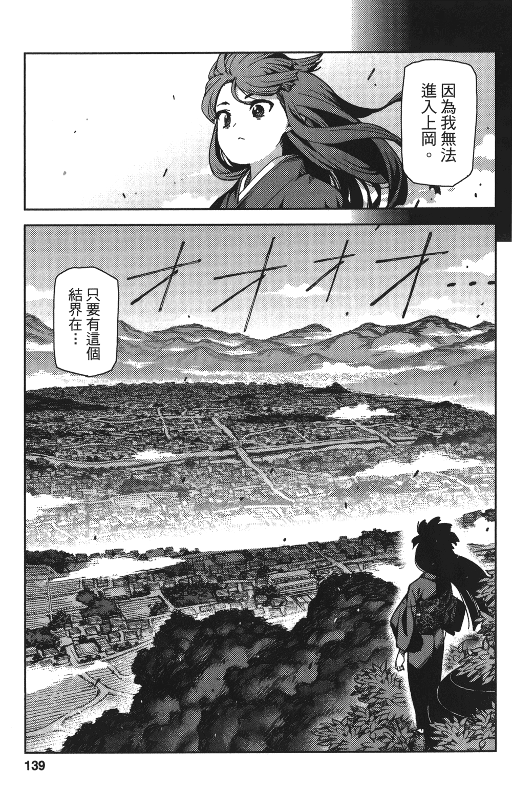 [浜田義一] つぐもも(怪怪守護神) vol.13