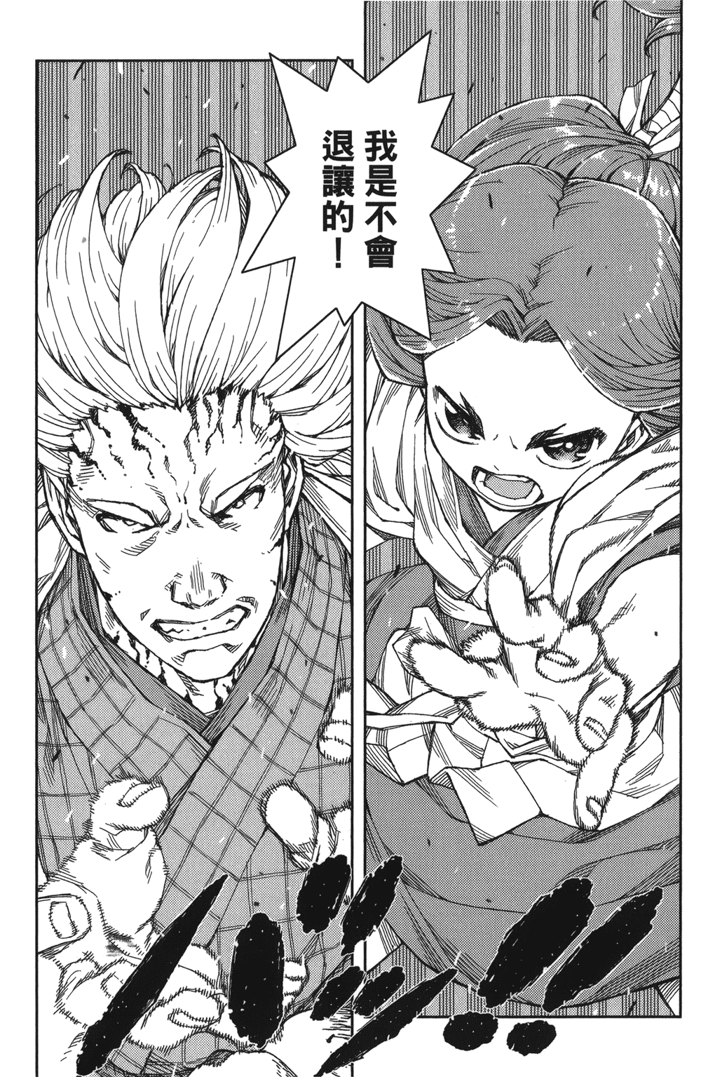 [浜田義一] つぐもも(怪怪守護神) vol.13