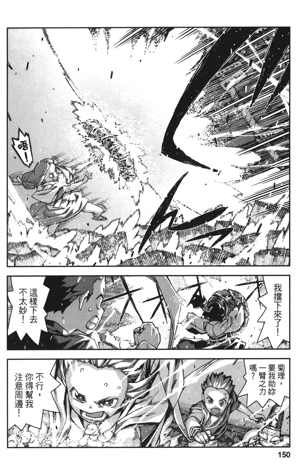 [浜田義一] つぐもも(怪怪守護神) vol.13