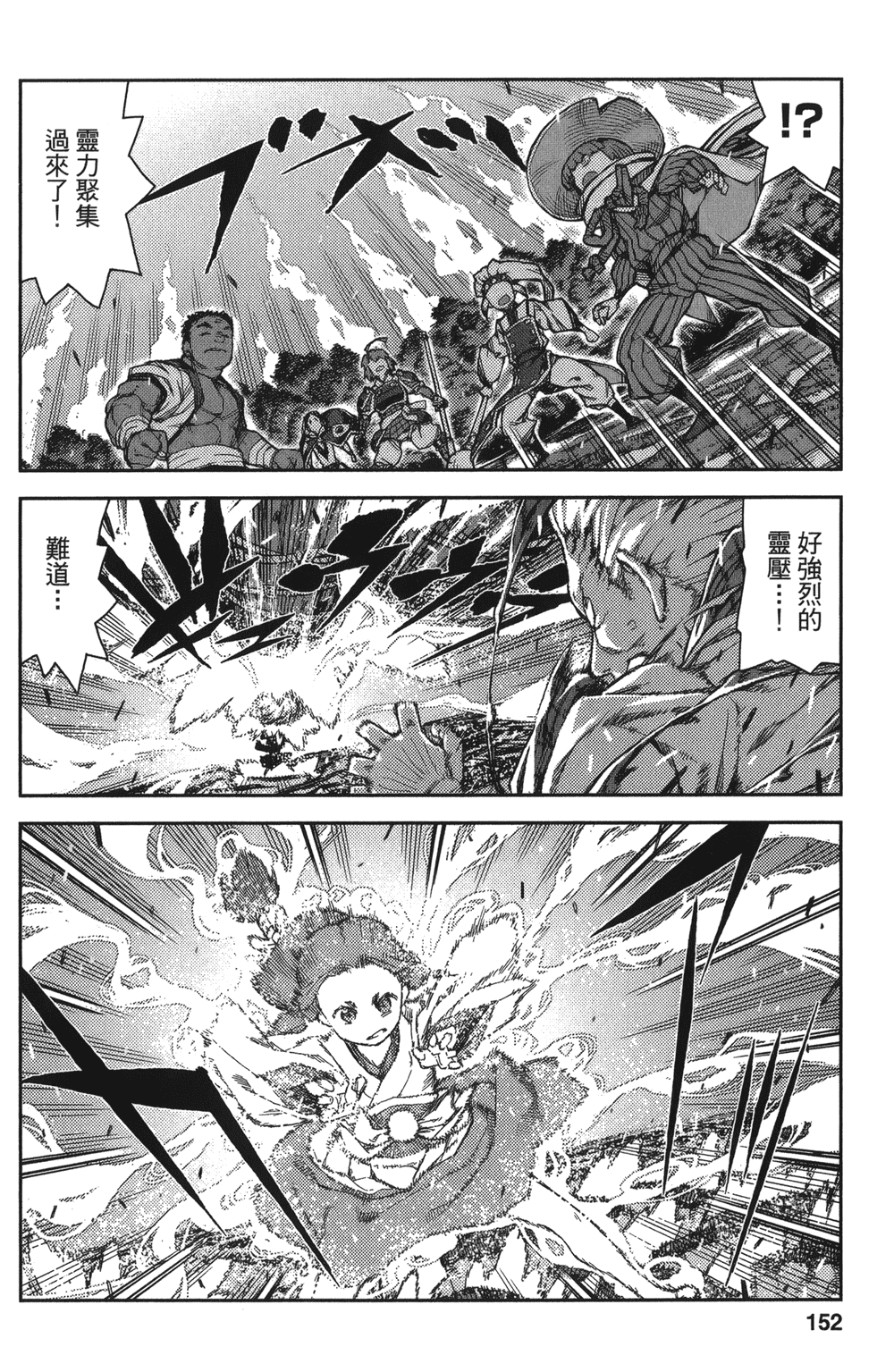 [浜田義一] つぐもも(怪怪守護神) vol.13