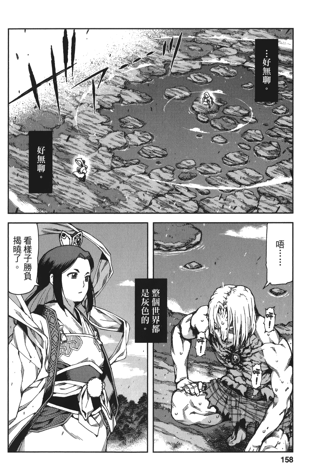 [浜田義一] つぐもも(怪怪守護神) vol.13