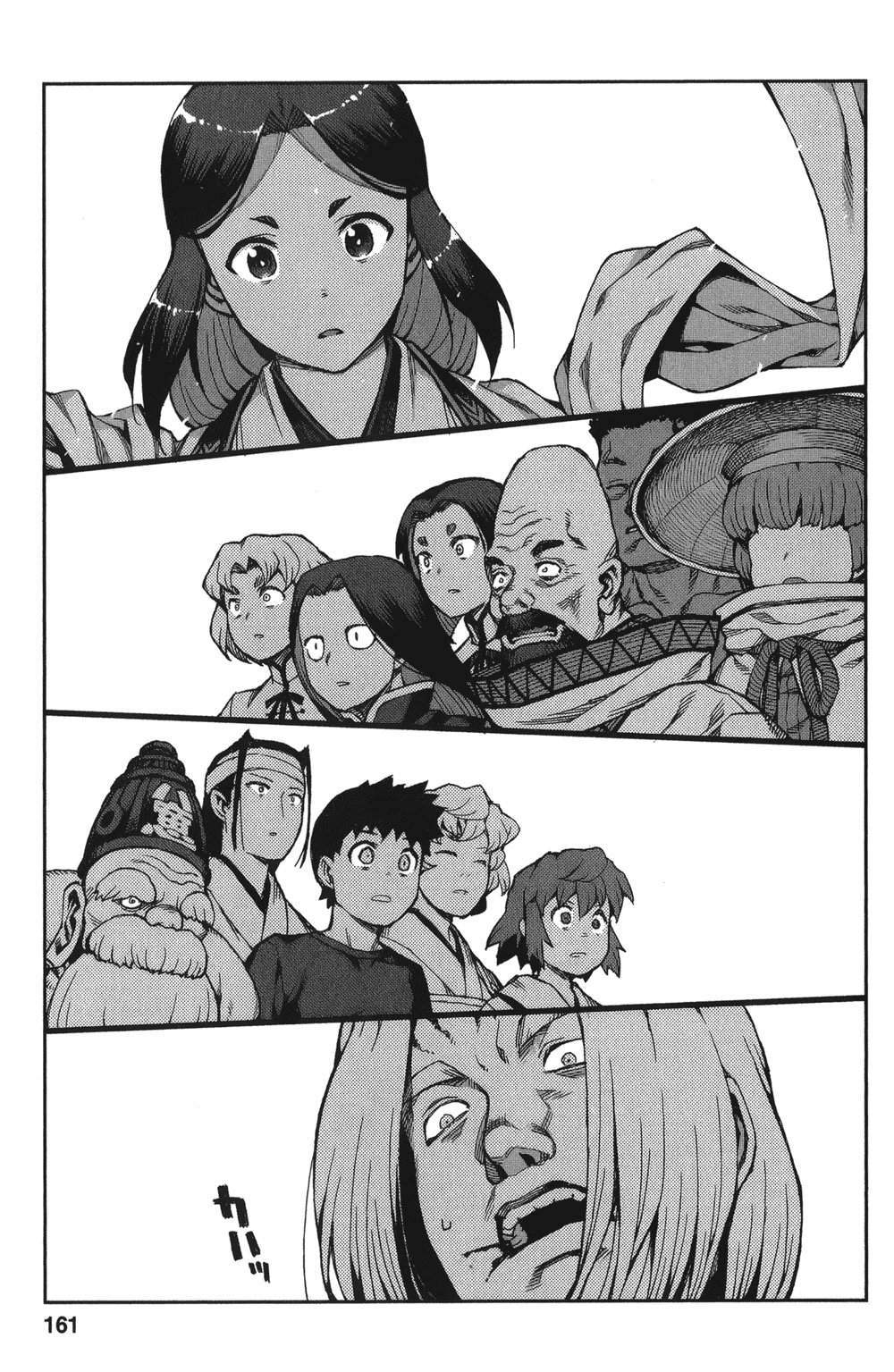 [浜田義一] つぐもも(怪怪守護神) vol.13