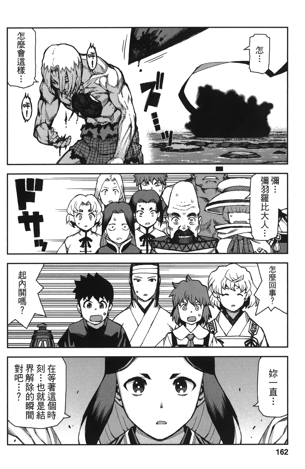 [浜田義一] つぐもも(怪怪守護神) vol.13