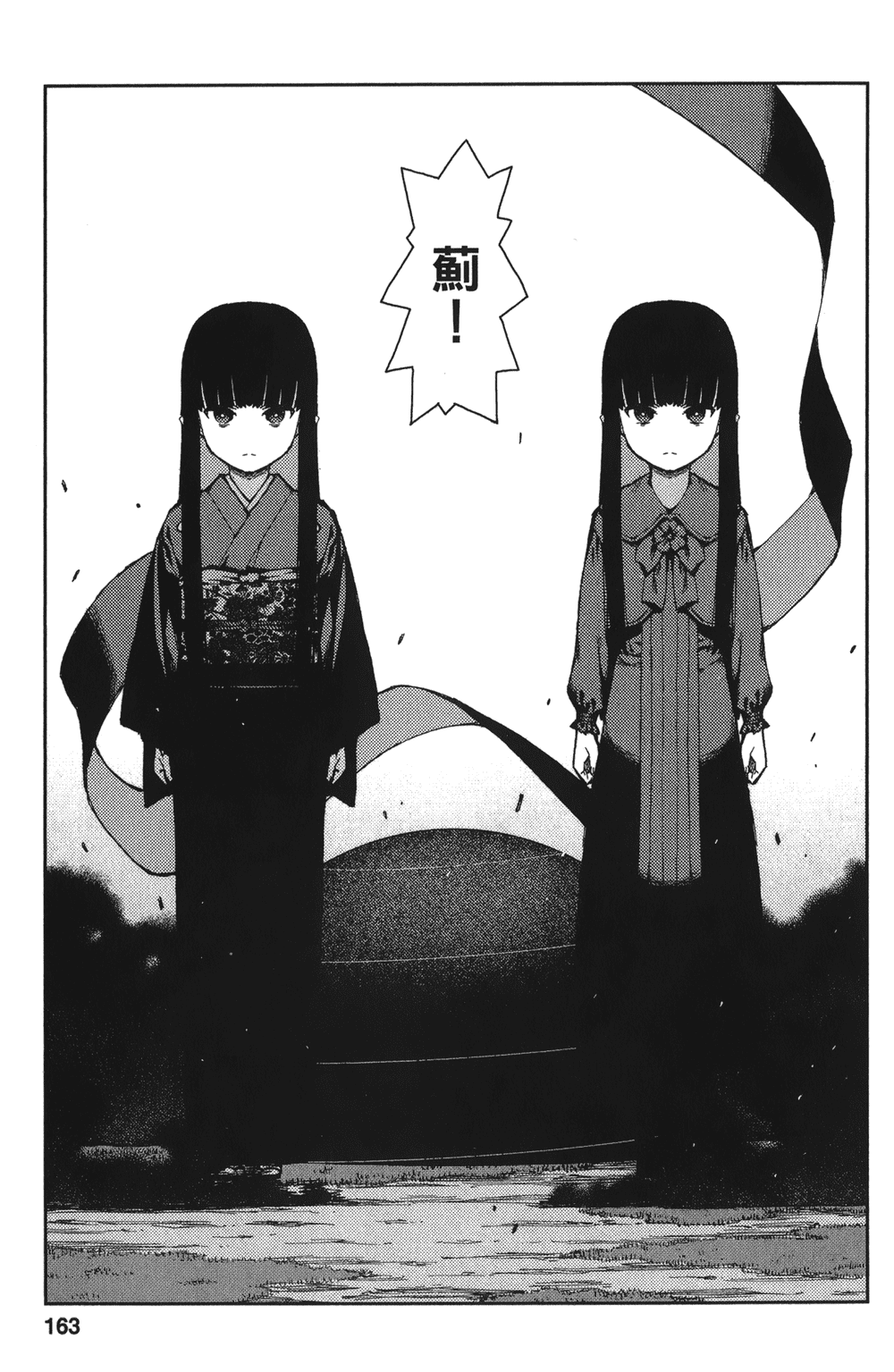 [浜田義一] つぐもも(怪怪守護神) vol.13