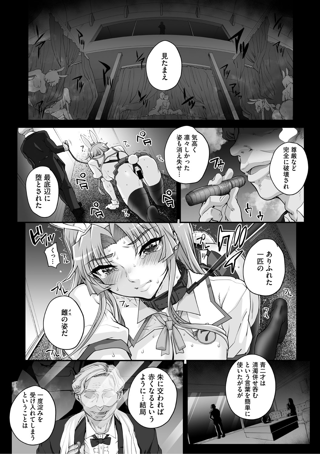 [夏庵] 精濁併セ呑ム [DL版]