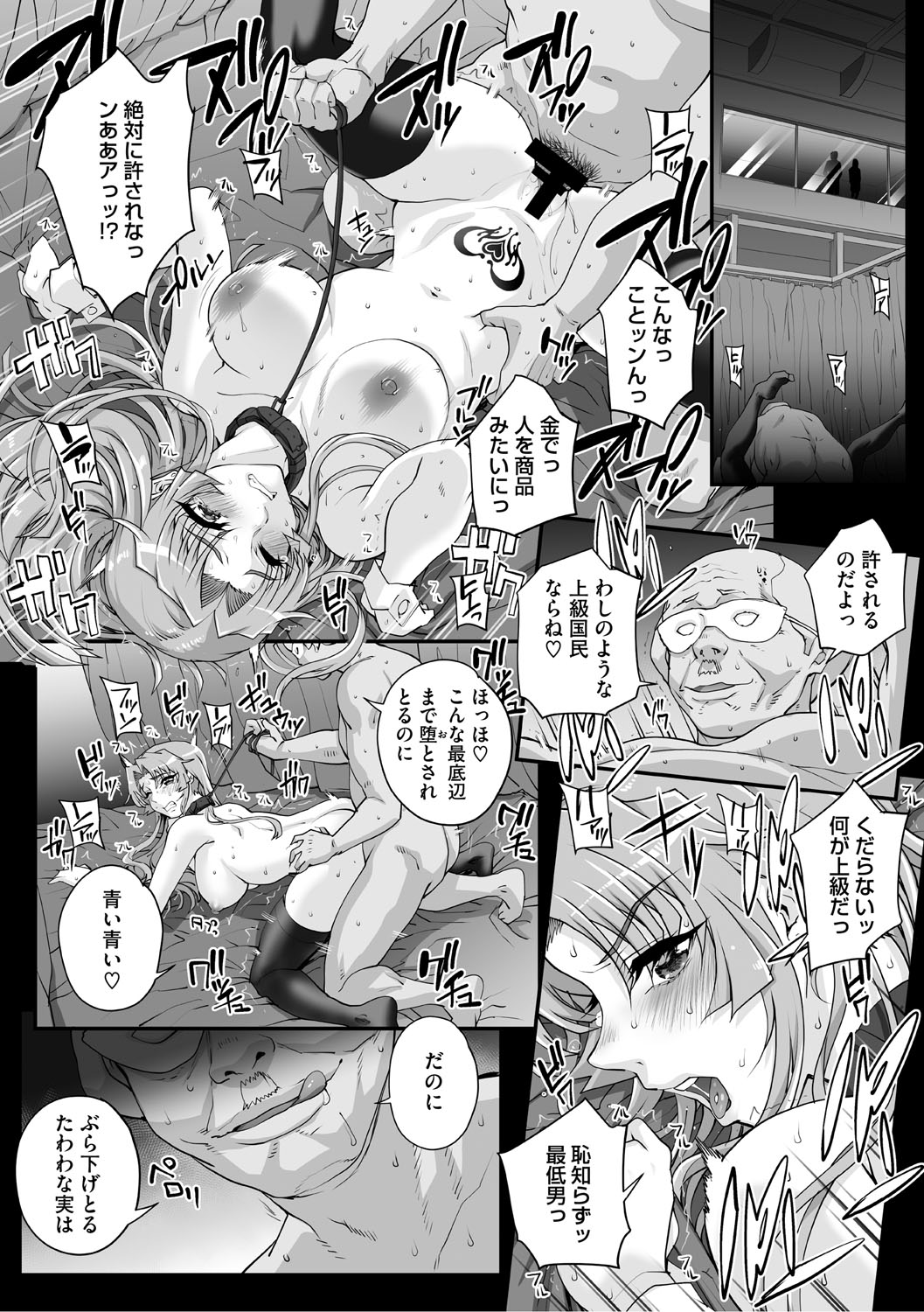 [夏庵] 精濁併セ呑ム [DL版]