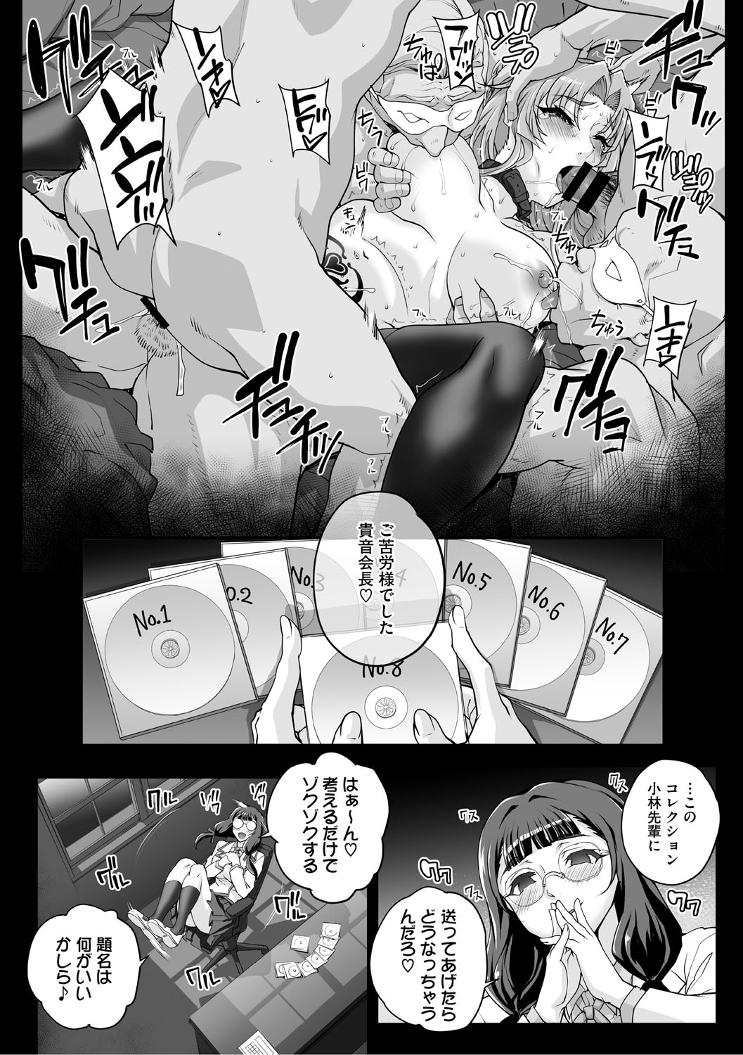 [夏庵] 精濁併セ呑ム [DL版]