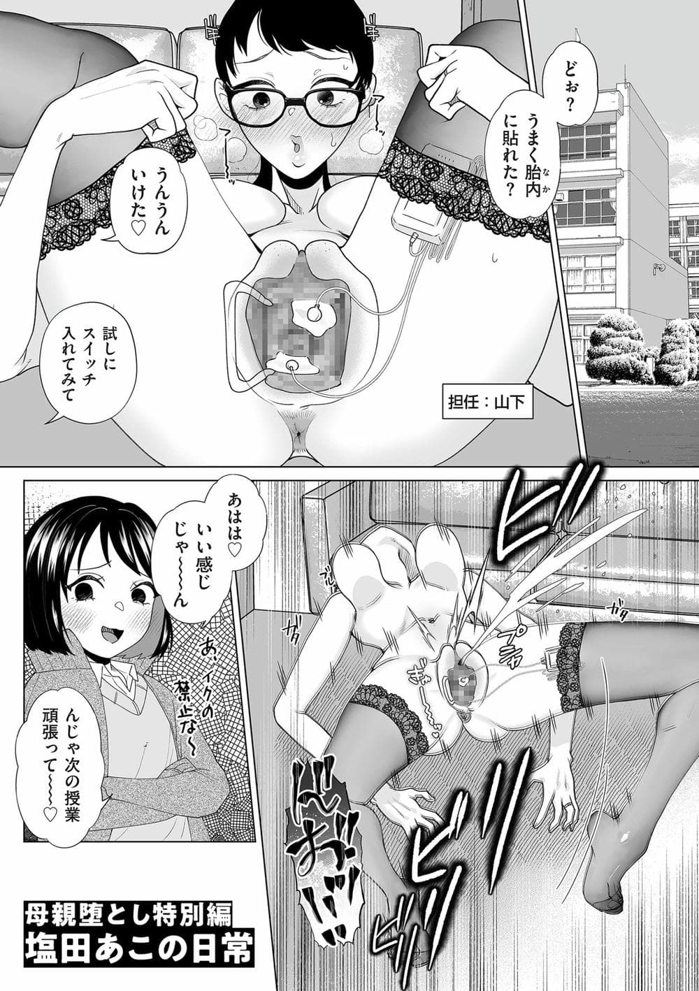 [世羅吉。] ドMママと鬼ロリ [DL版]