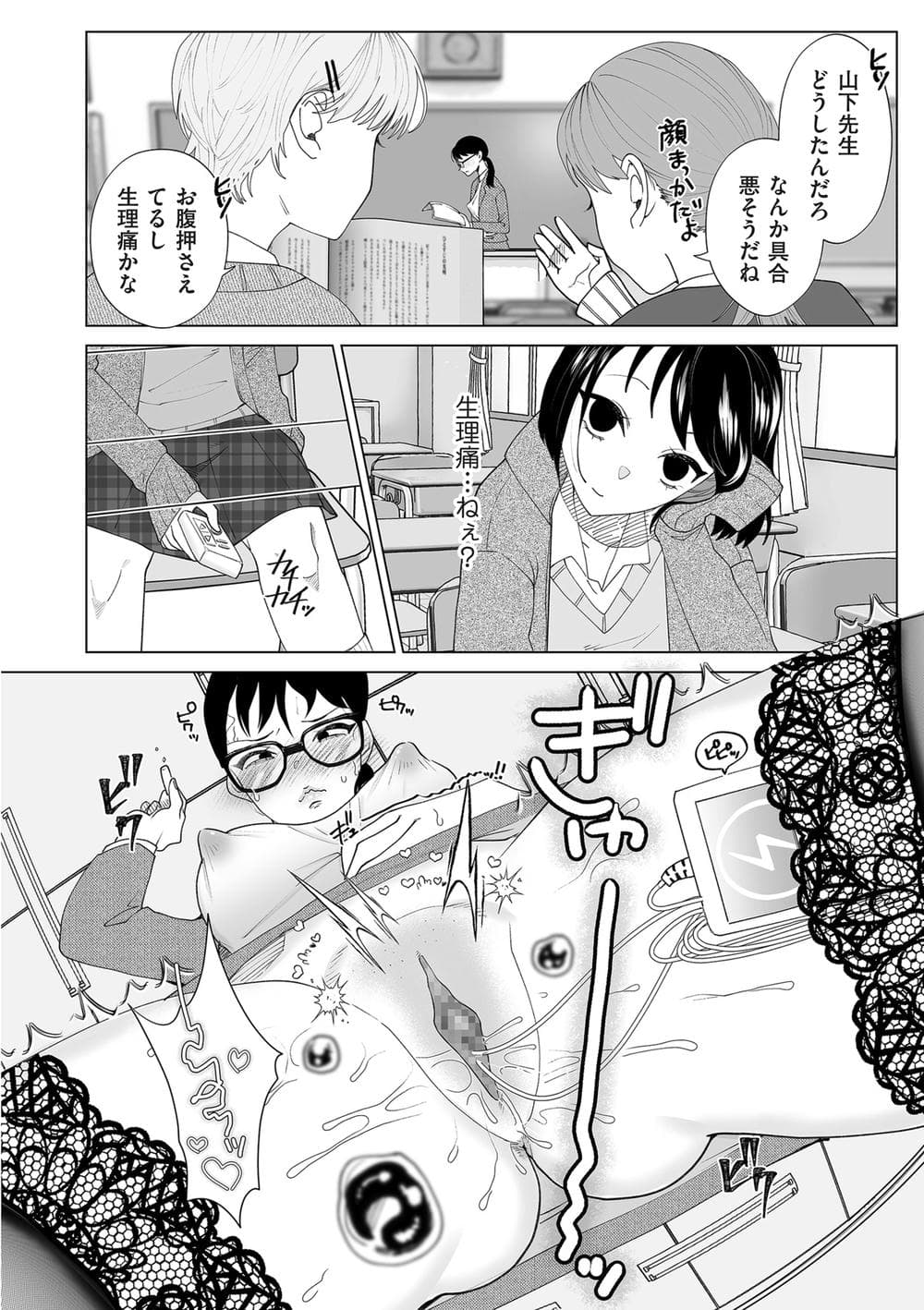 [世羅吉。] ドMママと鬼ロリ [DL版]