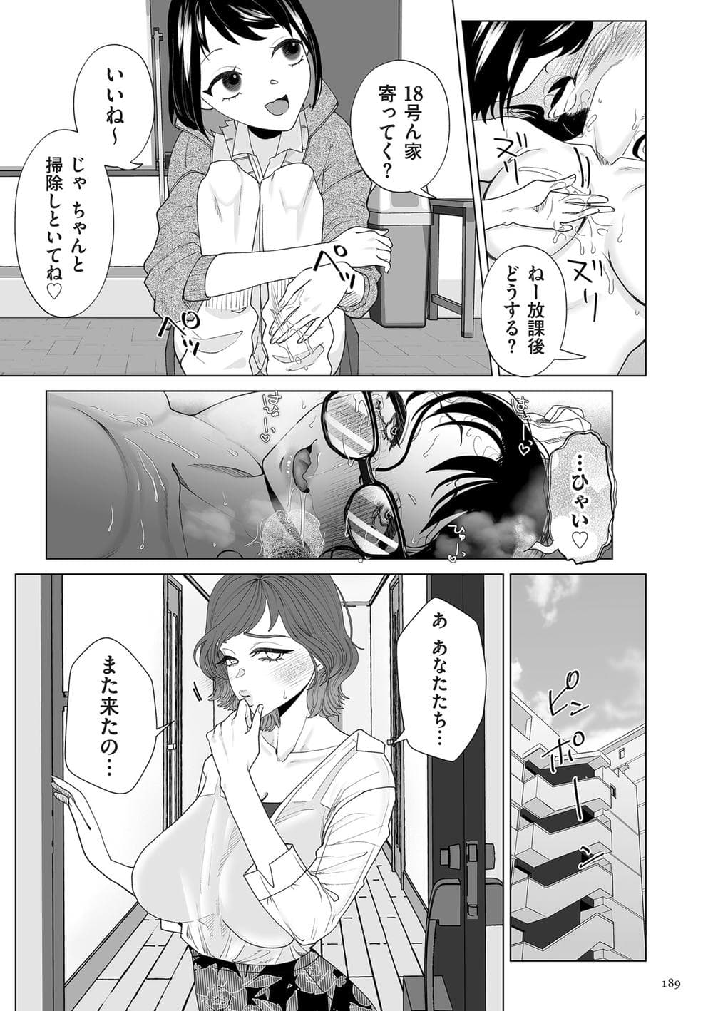 [世羅吉。] ドMママと鬼ロリ [DL版]