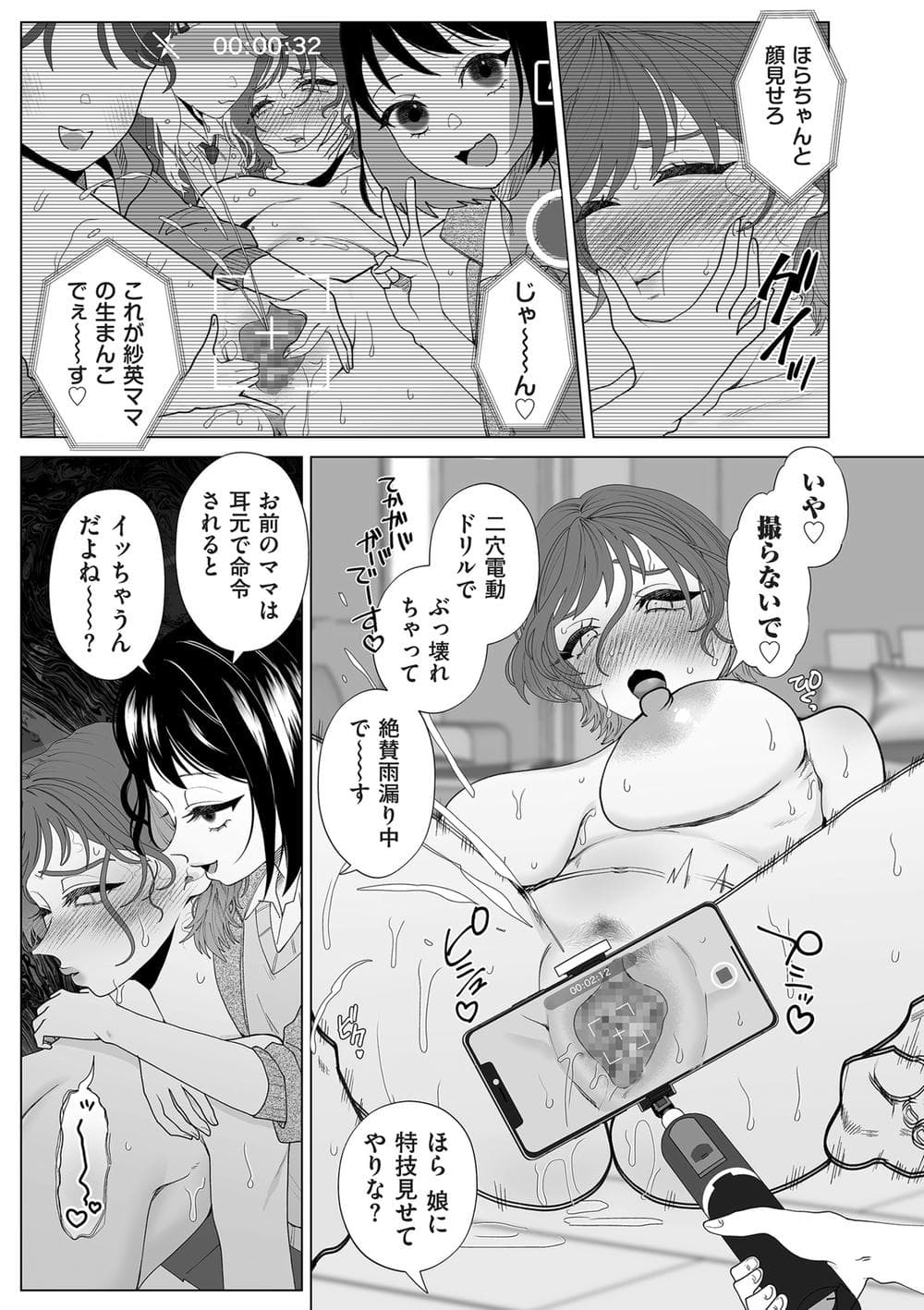 [世羅吉。] ドMママと鬼ロリ [DL版]