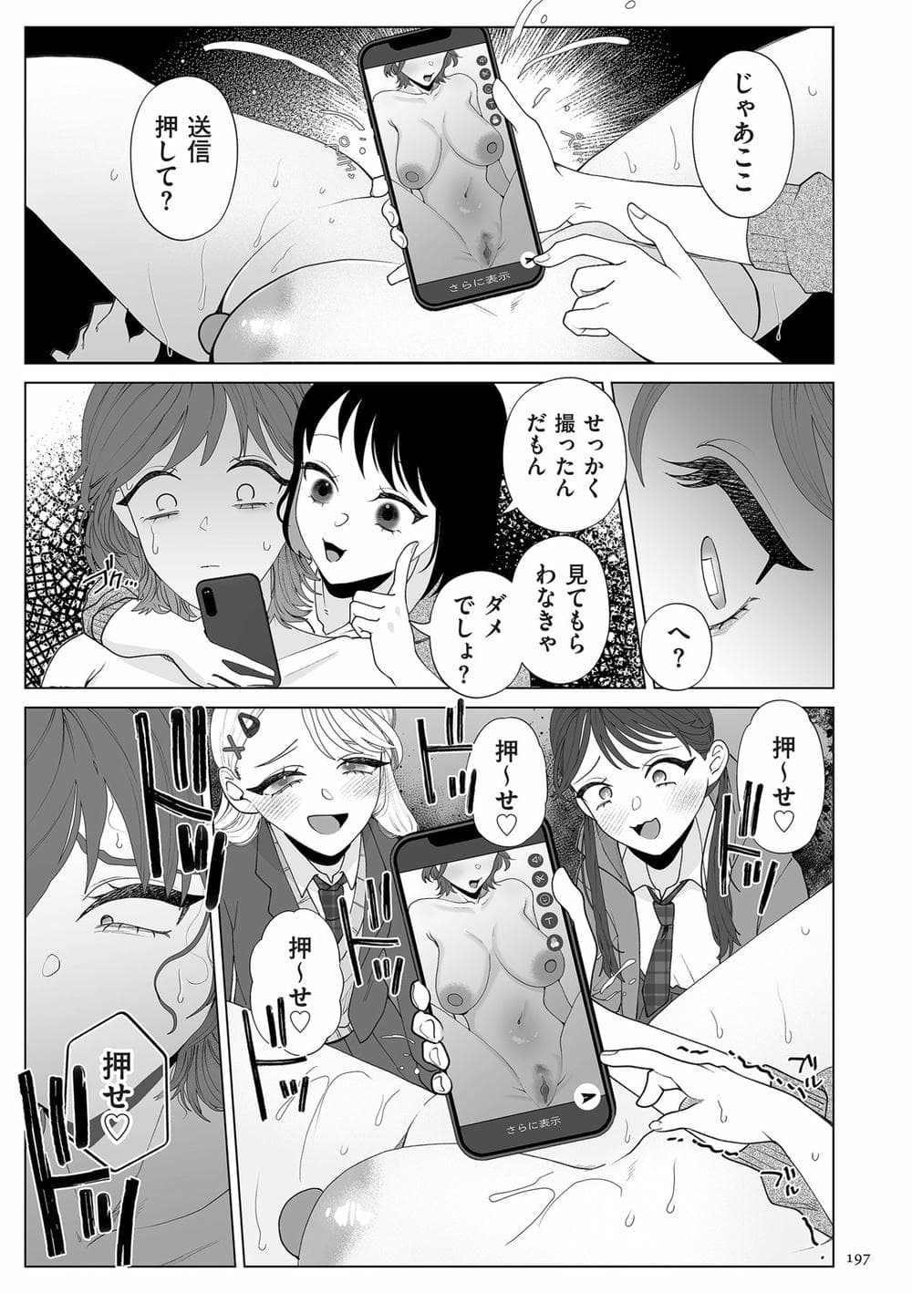 [世羅吉。] ドMママと鬼ロリ [DL版]