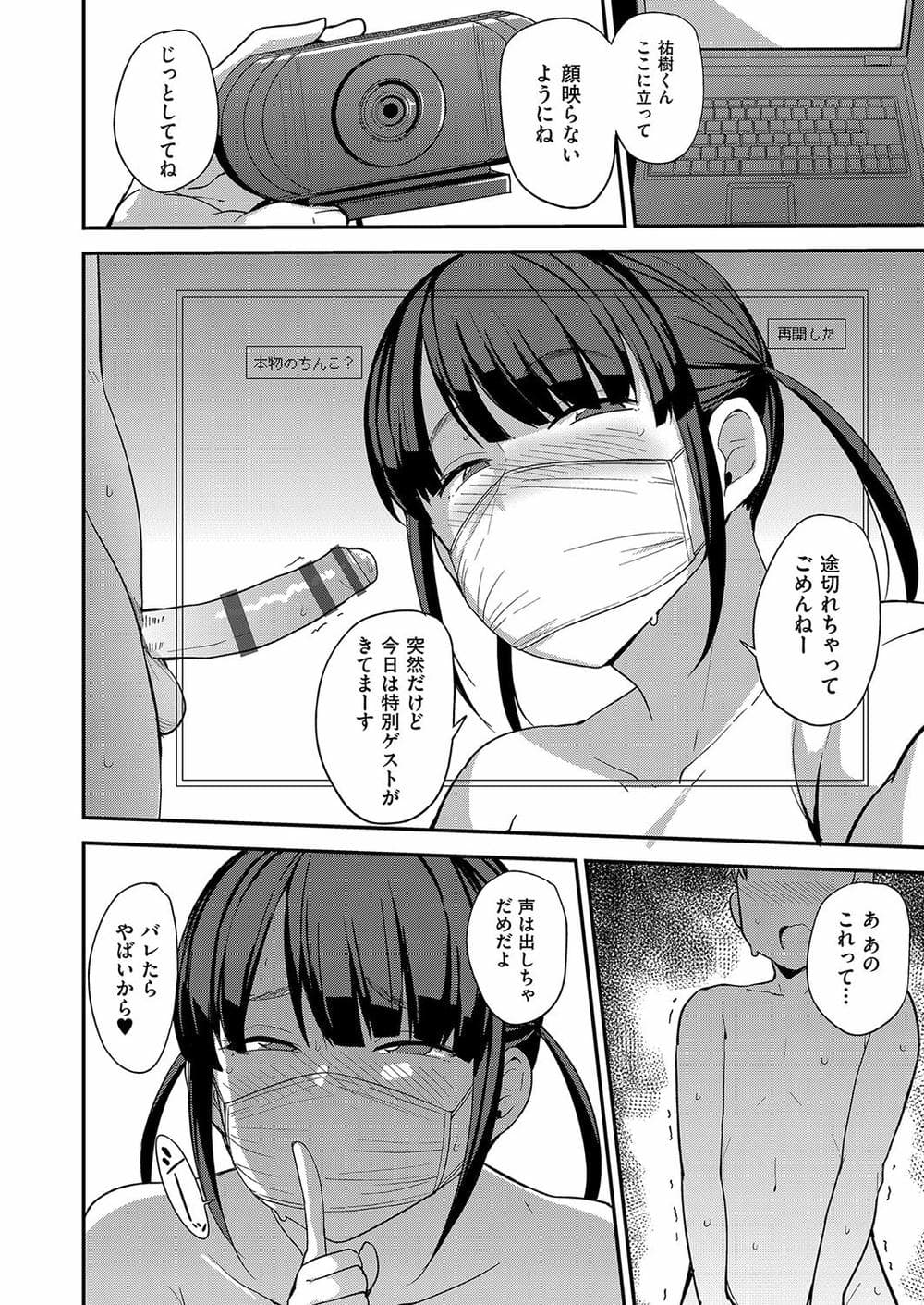 [七尾ゆきじ] 雌の本能に逆らえない [DL版]