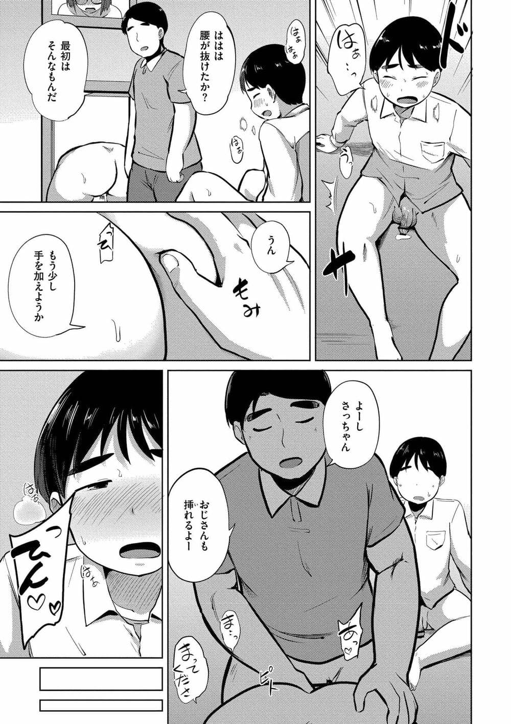 [きりなま] これくらいがちょうどいい [DL版]