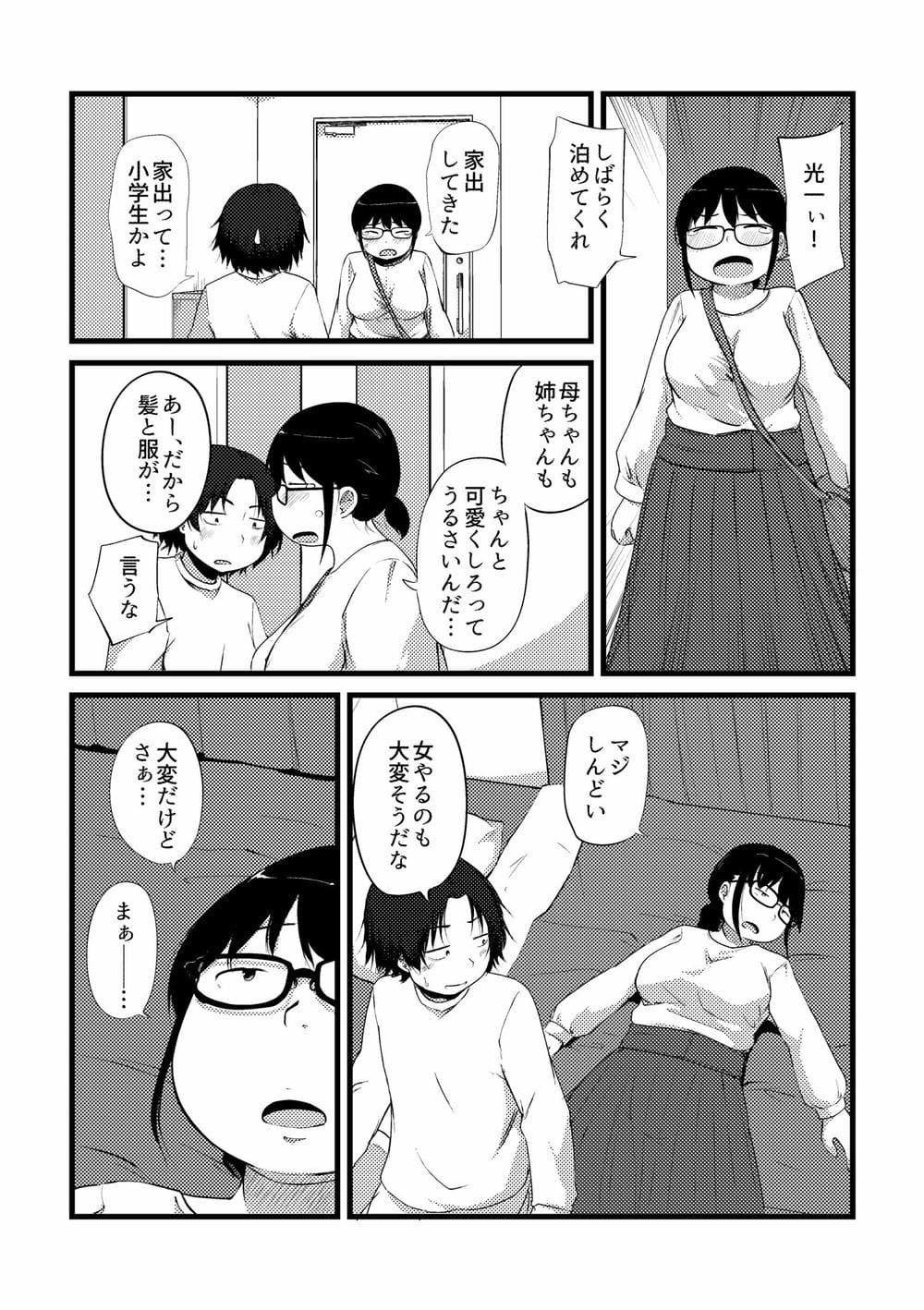 [きりなま] これくらいがちょうどいい [DL版]