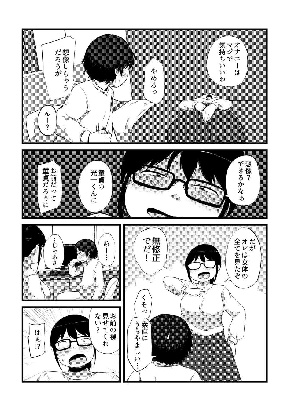 [きりなま] これくらいがちょうどいい [DL版]
