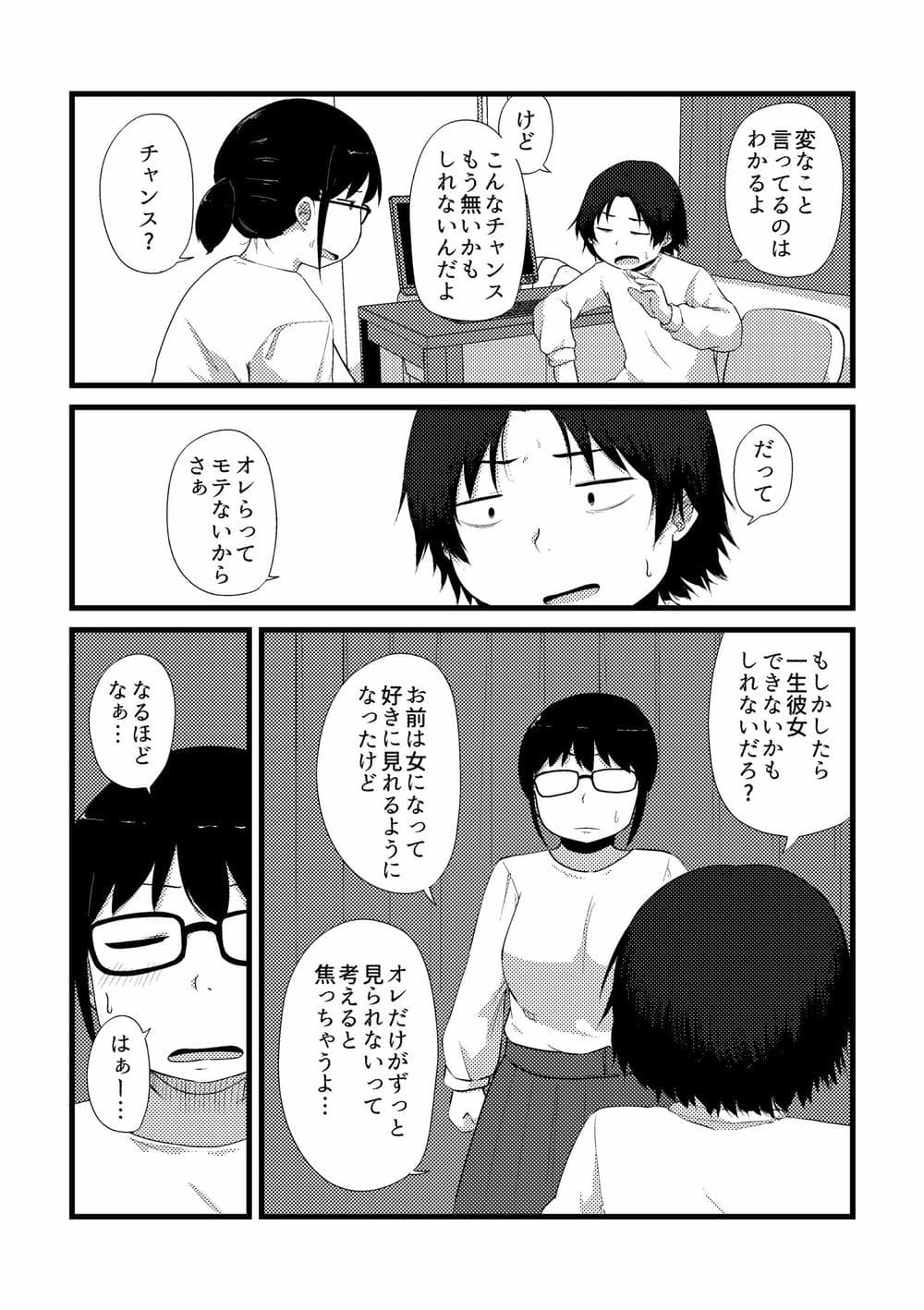 [きりなま] これくらいがちょうどいい [DL版]