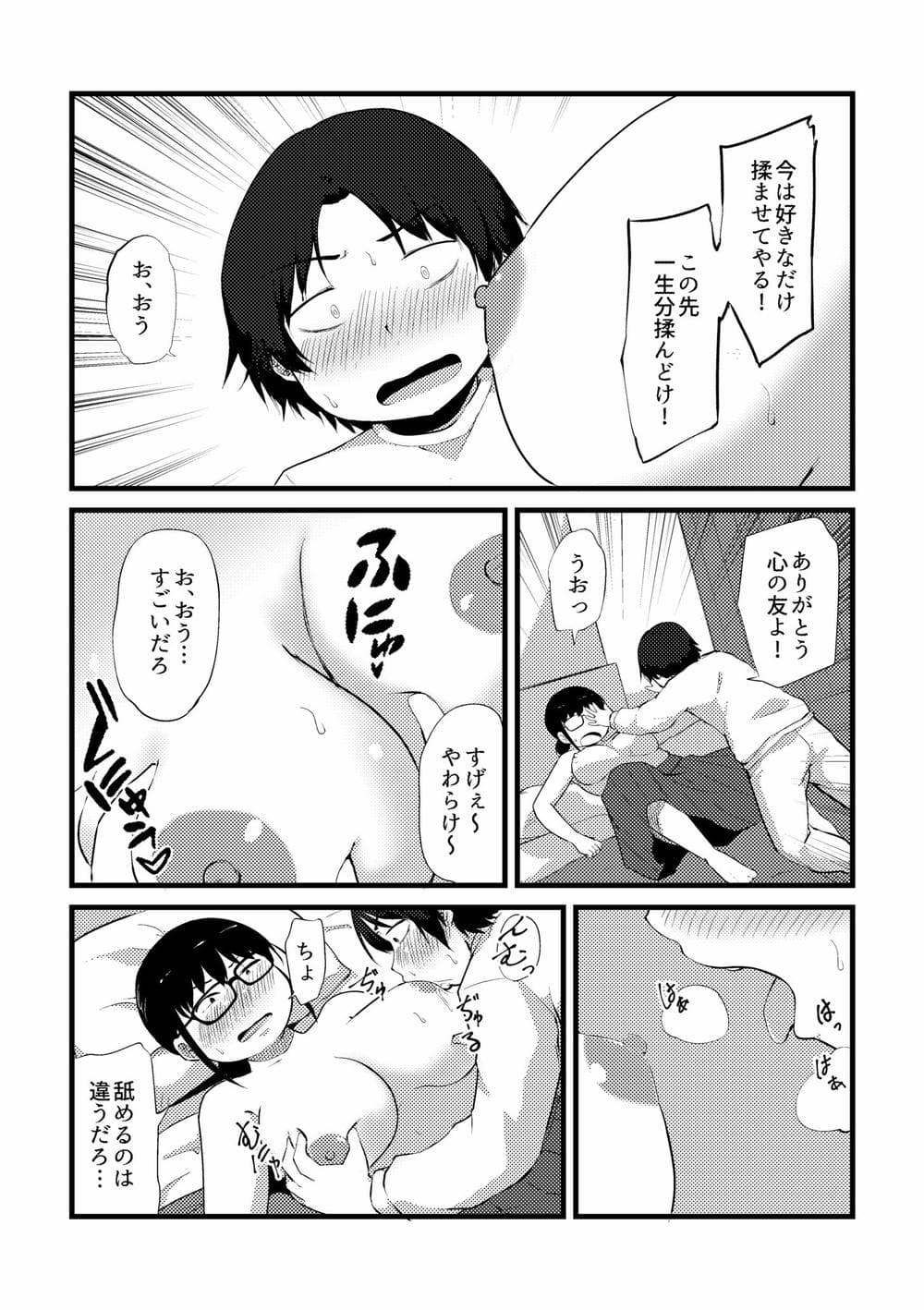[きりなま] これくらいがちょうどいい [DL版]