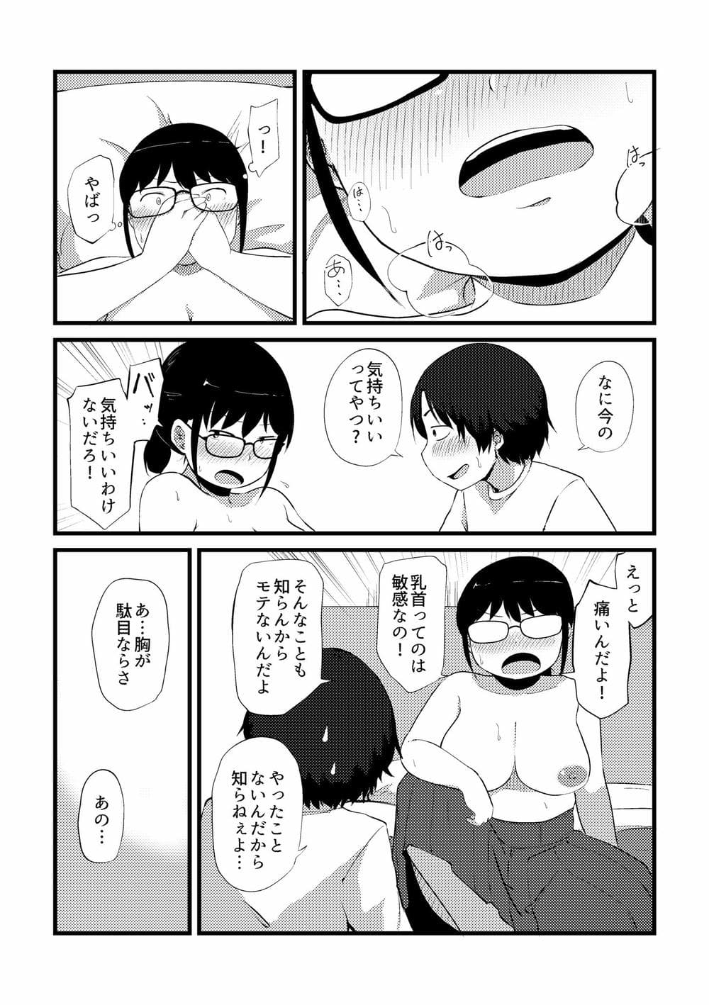 [きりなま] これくらいがちょうどいい [DL版]