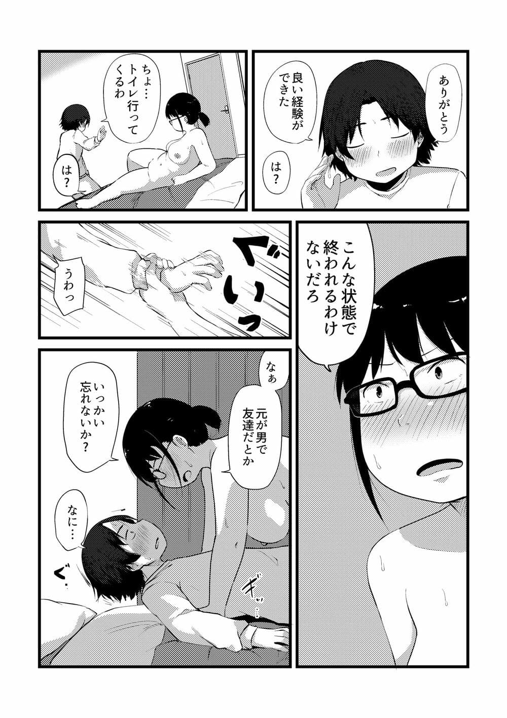 [きりなま] これくらいがちょうどいい [DL版]