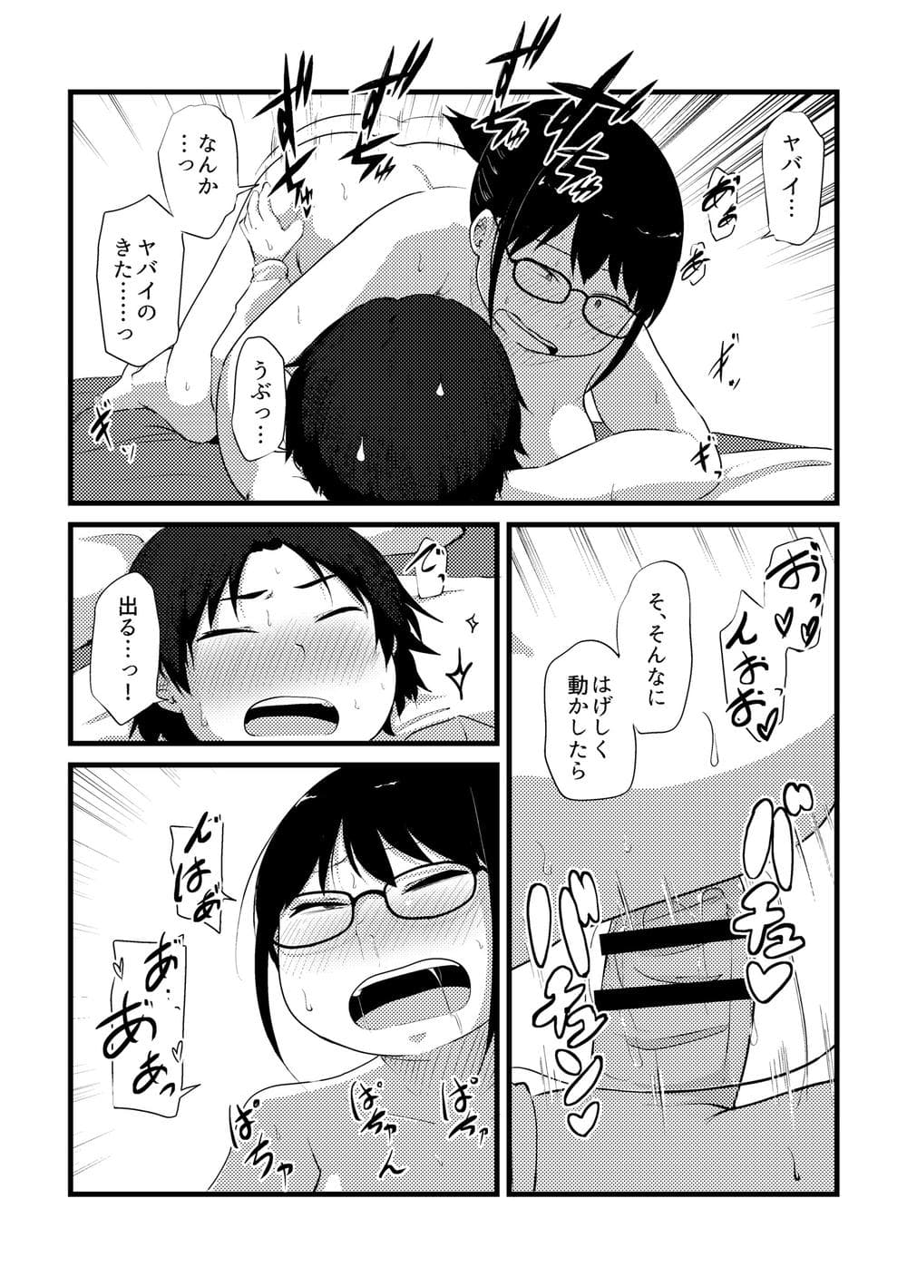 [きりなま] これくらいがちょうどいい [DL版]