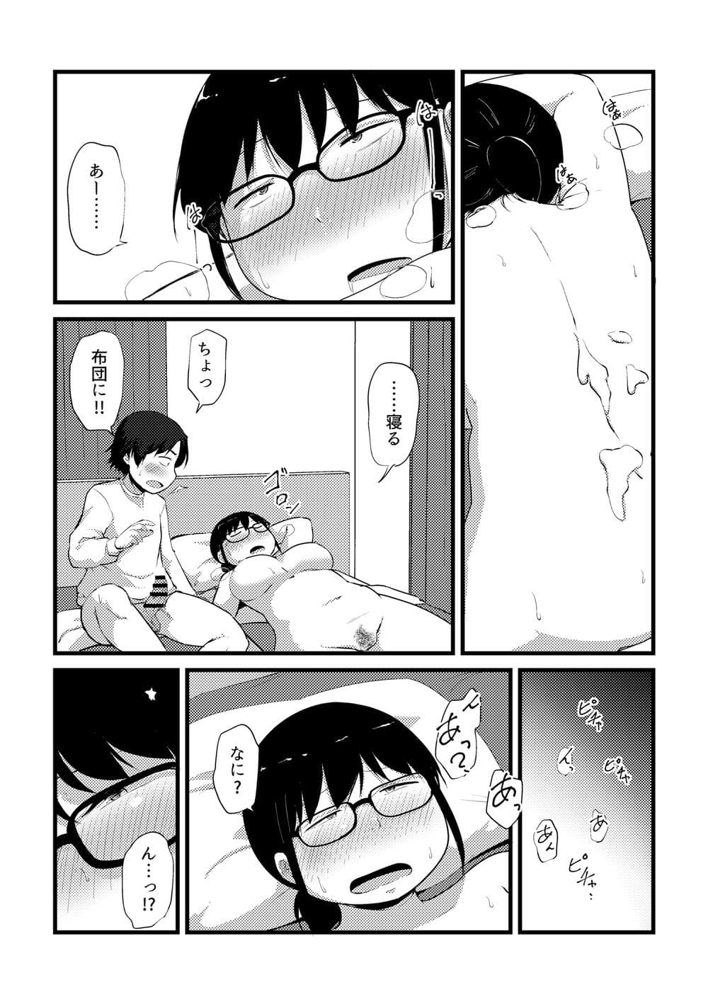 [きりなま] これくらいがちょうどいい [DL版]